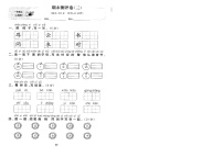 部编版一年级语文下册期末试卷（四）