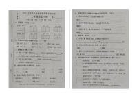 部编版二年级语文下册期末测试卷（二）