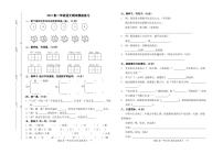 2021-2022第二学年度一年级语文期末摸底练习（人教版）