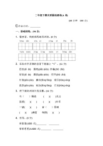 2022部编版语文二年级下期末测试卷（A卷）