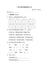 2022部编版语文二年级下期末测试卷（A卷）