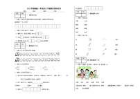 2022年部编版一年级语文下册期末模拟试卷