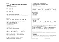 小升初模拟测试(试题)六年级下册语文部编版