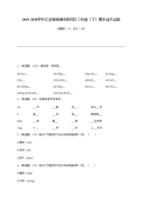 2022学年江苏省南通市崇川区三年级（下）期末语文试卷