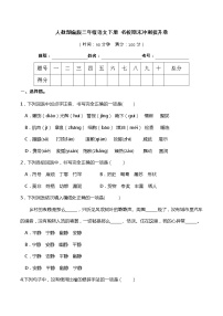 19人教部编版三年级语文下册 名校期末冲刺提升卷（含答案）