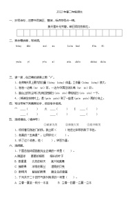 湖北省黄石市大冶市2021-2022学年二年级下学期期末考试语文试题（无答案）