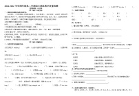 河北省石家庄市长安区2021-2022学年四年级下学期期末考试语文试题（无答案）