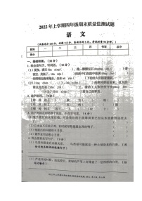 湖南省娄底市新化县2021-2022学年四年级下学期期末质量监测语文试题（含答案）