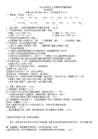 湖南省长沙市雨花区2021-2022学年五年级下学期期末质量检测语文试卷（无答案）