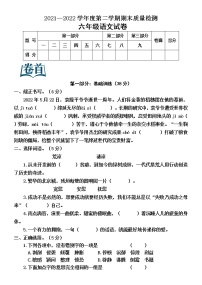 河北省秦皇岛昌黎县靖安学区2021-2022学年六年级下学期期末语文试卷（含答案）