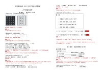 昆明市西山区 2020 年小学语文毕业水平测试含答案