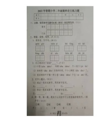 河南省南阳市南召县2021-2022学年二年级下学期期末语文试卷（无答案）
