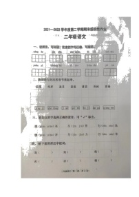 河北省唐山市丰润区2021-2022学年二年级下学期期末考试语文试题（无答案）