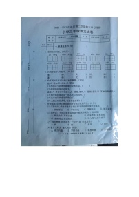 安徽省芜湖市湾址区2021-2022学年三年级下学期期末学习评价语文试卷（无答案）