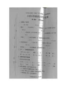 河北省唐山市玉田县2021-2022学年六年级下学期期末考试语文试题（无答案）