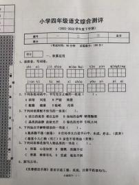 辽宁省沈阳市皇姑区2021-2022学年四年级下学期期末语文试卷