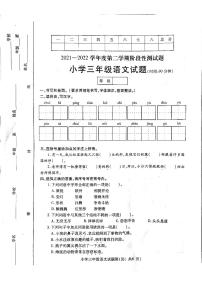 山东省烟台市龙口市2021-2022学年三年级下学期期末语文试卷