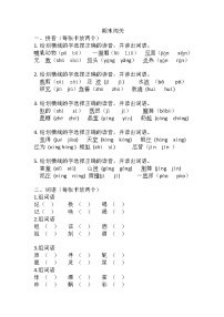 天津市某校2021-2022学年二年级下学期期末无纸化评价语文试题（无答案）