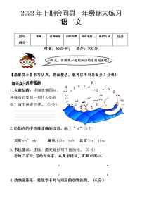 湖南省怀化市会同县2021-2022学年一年级下学期期末质量监测语文试题（无答案）