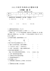 广西桂林地区2021-2022学年三年级下学期期末考试语文试题（含答案）