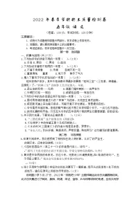 广西桂林地区2021-2022学年五年级下学期期末考试语文试题(含答案)