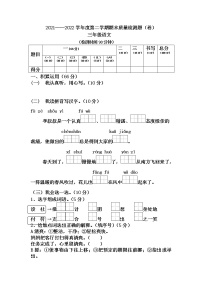 陕西省宝鸡市陈仓区2021-2022学年三年级下学期期末考试语文试题（无答案）