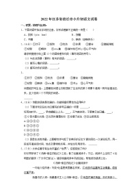 江苏省宿迁市2021-2022学年六年级下学期期末小升初语文试卷（含答案）