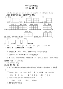 山东省潍坊地区2021-2022学年一年级下学期期末练习语文试题（含答案）