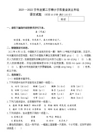 山东省潍坊地区2021-2022学年五年级下学期期末语文试题（含答案）