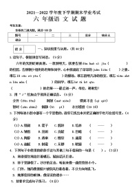 黑龙江省齐齐哈尔市拜泉县2021-2022学年六年级下学期期末考试语文试题（无答案）