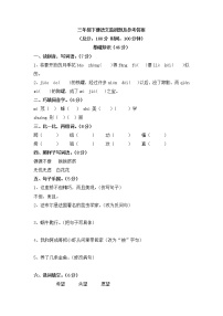 四川省广安市邻水县2021-2022学年三年级下学期期末考试语文试题（含答案）