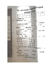 河北省邯郸市广平县2021-2022学年四年级下学期期末考试语文试题（无答案）