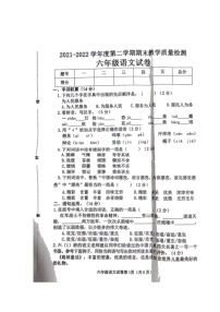 河北省邯郸市广平县2021-2022学年六年级下学期期末考试语文试题（无答案）