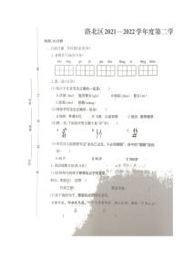 河北省唐山市路北区2021-2022学年五年级下学期期末考试语文试题（无答案）