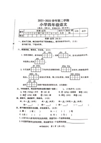 广东省韶关市武江区2021-2022学年四年级下学期期末教学目标检测语文试题（含答案）