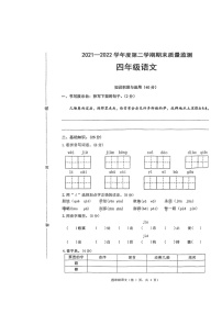 河北省唐山市丰润区2021-2022学年四年级下学期期末考试语文试题（无答案）