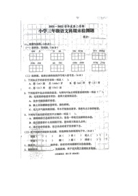 海南省海口市部分校2021-2022学年三年级下学期期末联考语文试题（无答案）