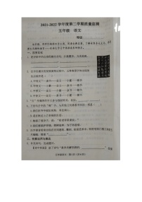 河北省保定市莲池区2021_2022学年五年级下学期期末质量监测语文试卷（无答案）