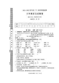 重庆市万州区2021-2022学年六年级下学期期末教学质量监测语文试题（含答案）