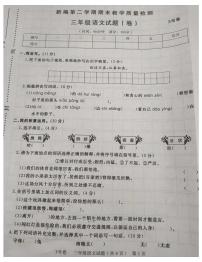 部编版三年级语文下册期末试卷（十九）（无答案）