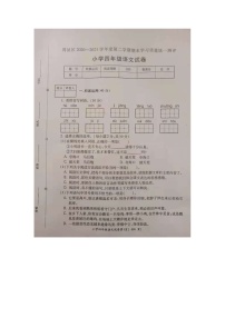 2021年部编版四年级语文下册期末试卷（无答案）（二）