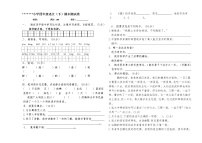 四年级（下）语文期末试卷2022含答案