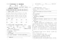 四年级（下）语文期末试卷2022含答案