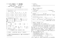 三年级（下）语文期末试卷2022含答案