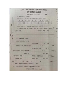 2021年部编版四年级语文下册期末试卷（无答案）二十九