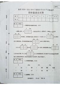 2021年部编版四年级语文下册期末试卷（无答案）二十七