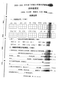 2021年部编版四年级语文下册期末试卷（无答案）二十五