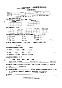 辽宁省大连市甘井子区2021-2022学年三年级下学期期末语文试卷