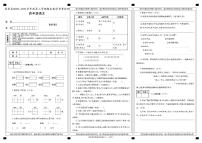 陕西省安康市岚皋县2020_2021学年四年级下学期期末教学质量检测语文试卷