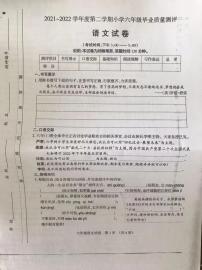 山西省太原市2021-2022学年六年级下学期期末质量测评语文试卷